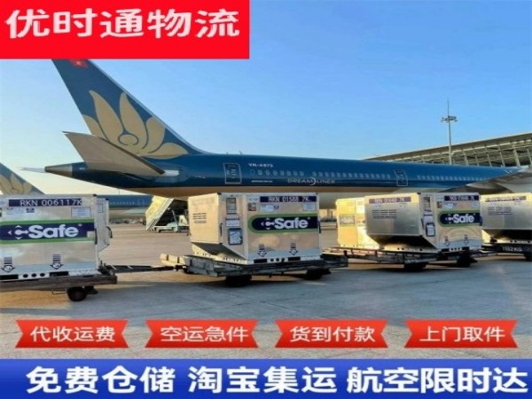曲麻莱到太原空运加急专线